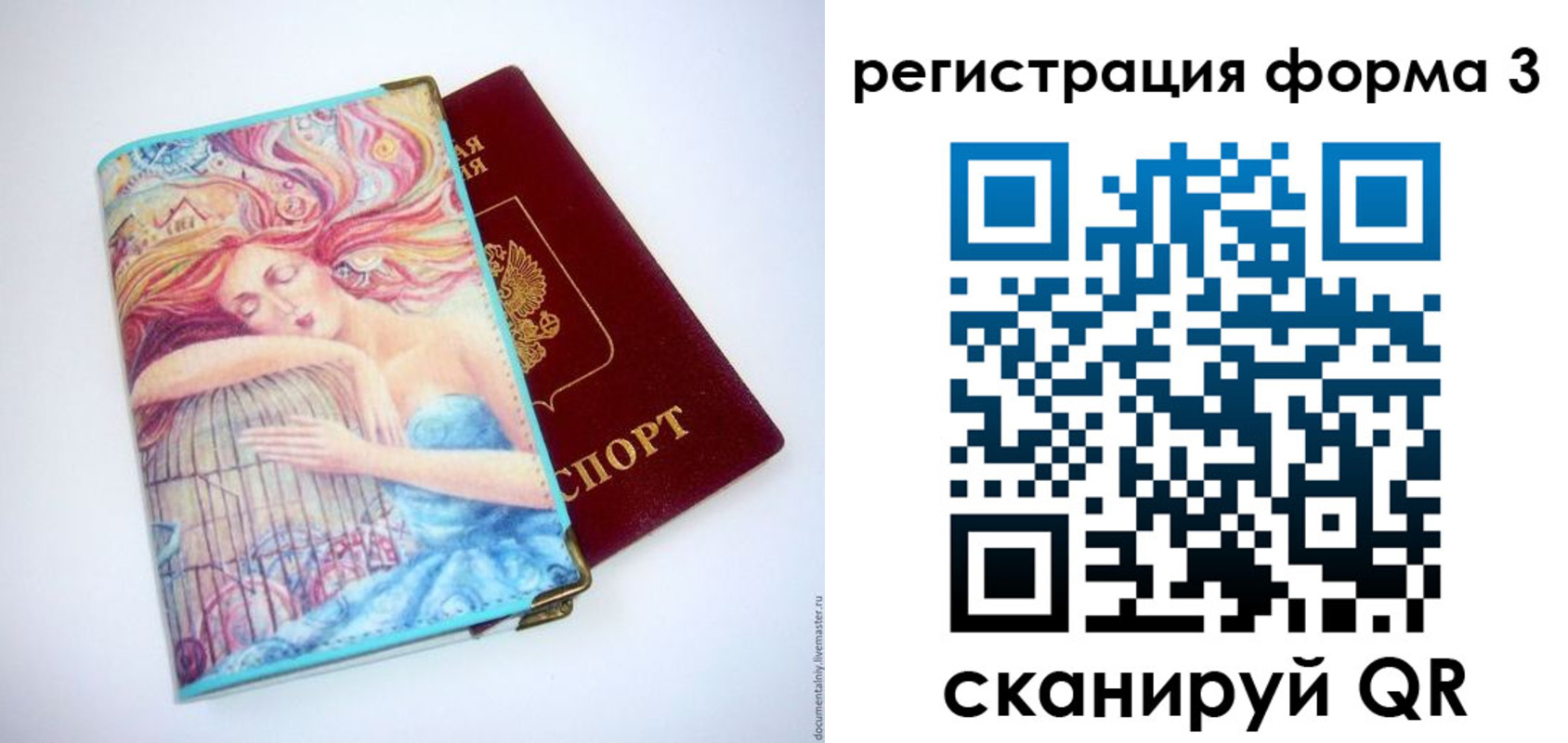 временная регистрация для всех в Сочи