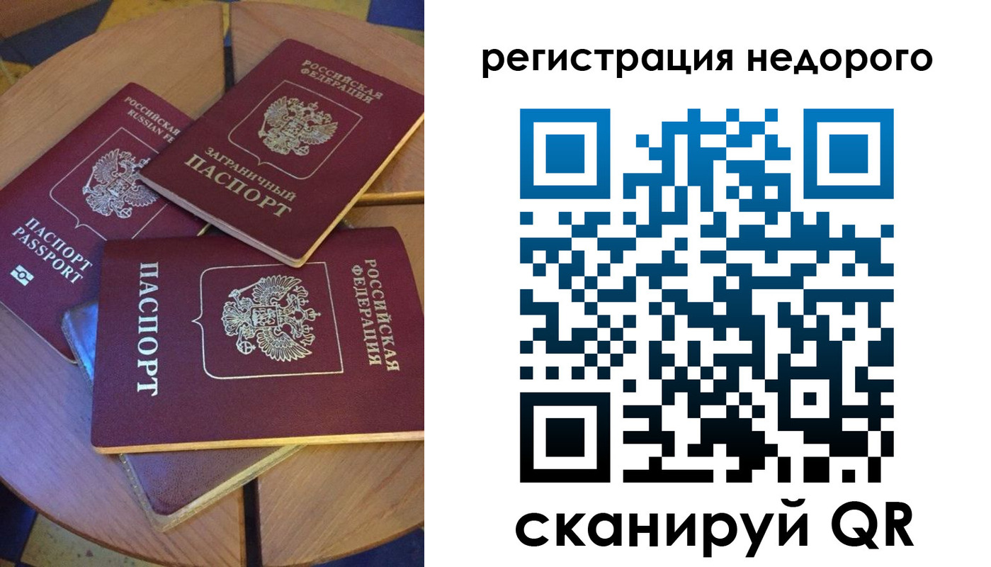 прописка ребенка в Сочи