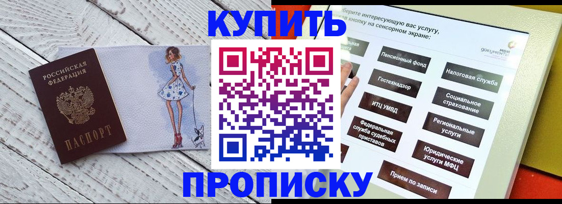 временная регистрация надежно в Сочи